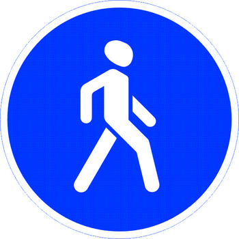 Знак 4.5 пешеходная дорожка - Дорожные знаки - Предписывающие знаки - Магазин охраны труда ИЗО Стиль