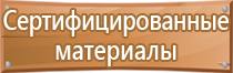 план эвакуации транспортных средств при пожаре