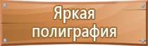 кронштейн подставка под огнетушитель