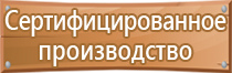 ответственный за противопожарную безопасность табличка