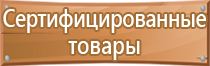 план эвакуации помещений случае пожара