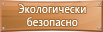 план эвакуации при пожаре и чс