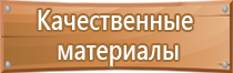 план эвакуации при пожаре и чс