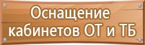 план эвакуации 3 этаж