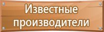 содержание информационного стенда школы