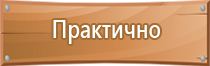 план эвакуации на случай террористической угрозы