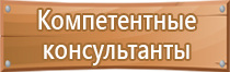 информационный стенд с перекидной системой