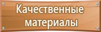 информационный стенд на стройке