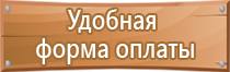 размещение знаков дорожного движения схема