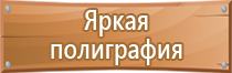 план эвакуации при чс в доу