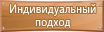 план эвакуации при чс в доу