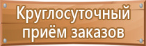 подставка под огнетушитель п10