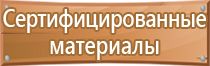 информационный щит заказать