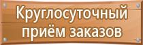 информационный стенд абитуриенту