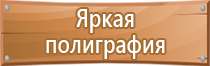 план эвакуации при пожаре в бухучете