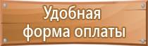 информационный стенд по фгос