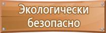 гост 2009 года план эвакуации