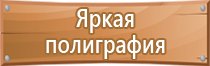 информационный стенд стойка