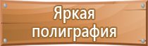 информационный стенд для пляжа