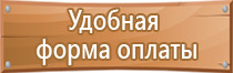 информационный стенд по антитеррористической защищенности