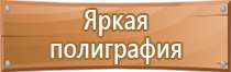 план эвакуации при пожаре 2 этажа