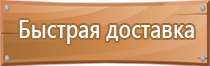 план эвакуации при пожаре 2 этажа