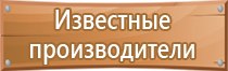 план эвакуации членов семей