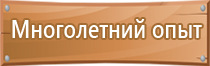 информационный стенд назначение объекта