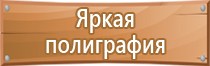 знак пожарной безопасности ипр