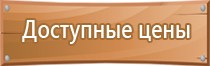 знак пожарной безопасности ипр