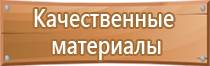 информационный стенд многоквартирного дома