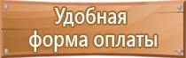 подставка под огнетушитель оп4