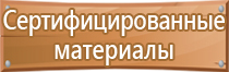 журнал инструктажа техники безопасности в школе