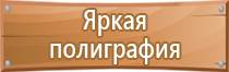 план схема эвакуации пожарной людей школы