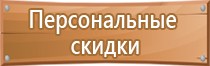 схематический план эвакуации