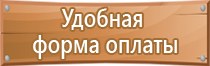 внутренние информационные стенды