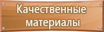 металлический информационный щит