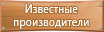 гост 2009 план эвакуации года р