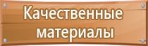 план расстановки и эвакуации транспортных средств