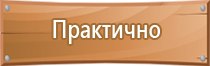 информационный стенд экран