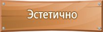 информационные доски стенды