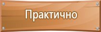 информационный щит на детскую площадку по гост