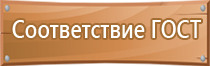 информационный стенд избирательной комиссии участковой