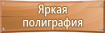 информационный стенд профсоюза