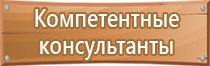 план эвакуации банка