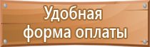 план эвакуации персонала при чс