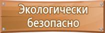 информационный стенд аптеки