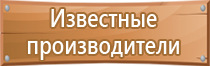 знаки дорожного движения прямоугольные белые синие