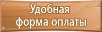 план действий при эвакуации персонала чс