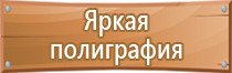 план эвакуации при пожаре гост 2022